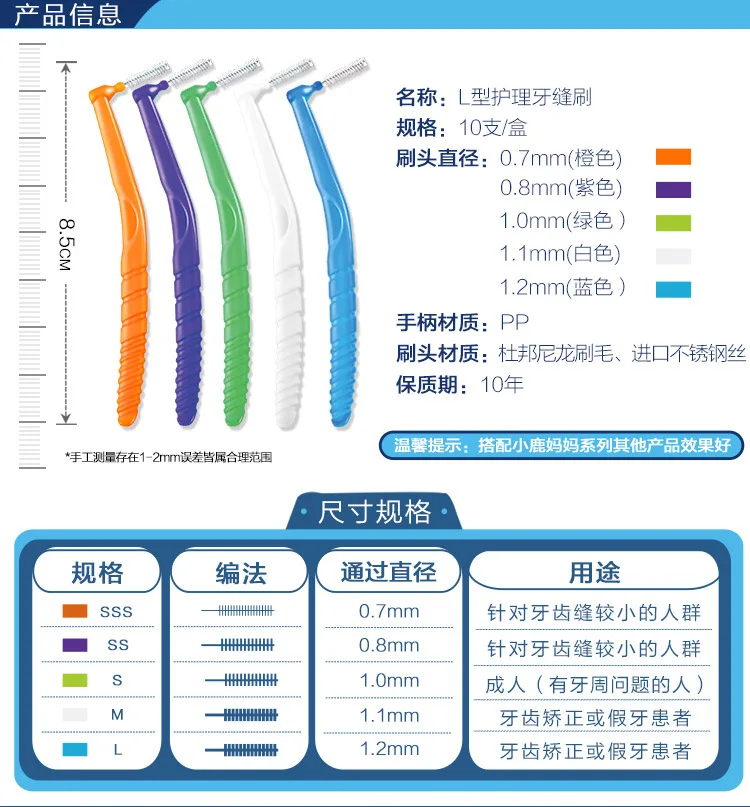 10 шт./компл. L Форма межзубная щетка с Уход за полостью рта Отбеливание Зубов Зубной Палочки зубная, Ортодонтическая зубная щетка зубочистки