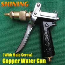 2 шт./лот медный пистолет для распыления воды высокого давления, мойка автомобиля и для работы в саду полив бытовой водяной пистолет