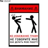 Tri Mishki WCS399  To avoid injury, do not tell me how to do my job car sticker funny colorful auto automobile decals ► Photo 1/6