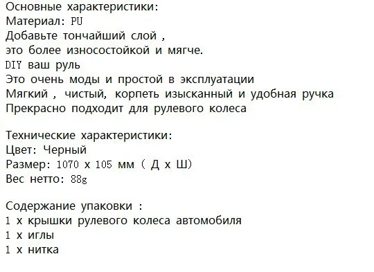 Чехол рулевого колеса автомобиля Оплетка на руль из микрофибры противоскользящая Крышка весь один разъем 36-38 см автомобиль-Стайлинг