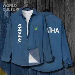 Украинская УКР украинская Мужская модная куртка одежда осенняя хлопковая джинсовая рубашка с отложным воротником с длинным рукавом