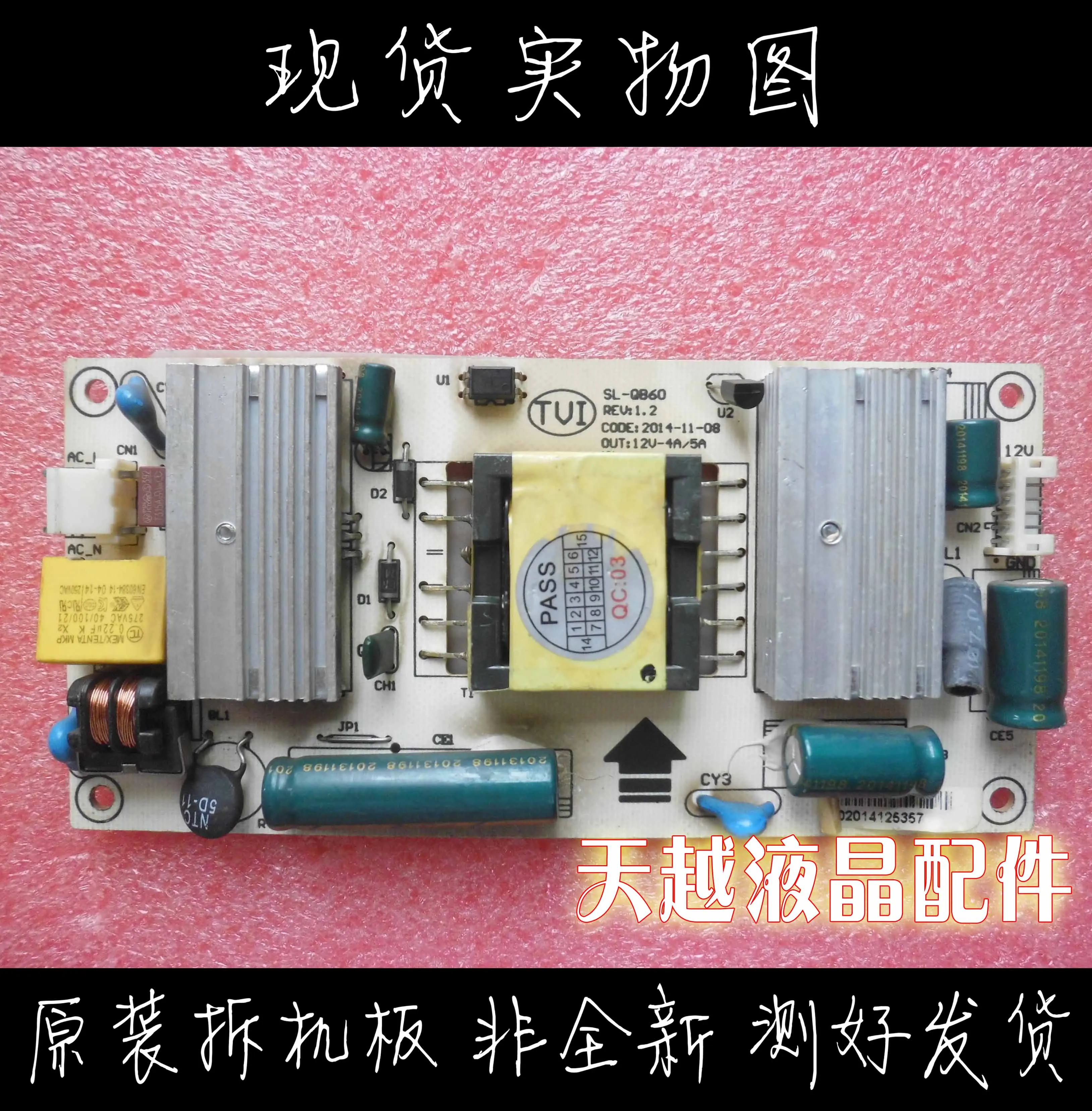 

SL-QB60 LCD TV power board 12 v 5 a built-in power supply board LED TV power supply board