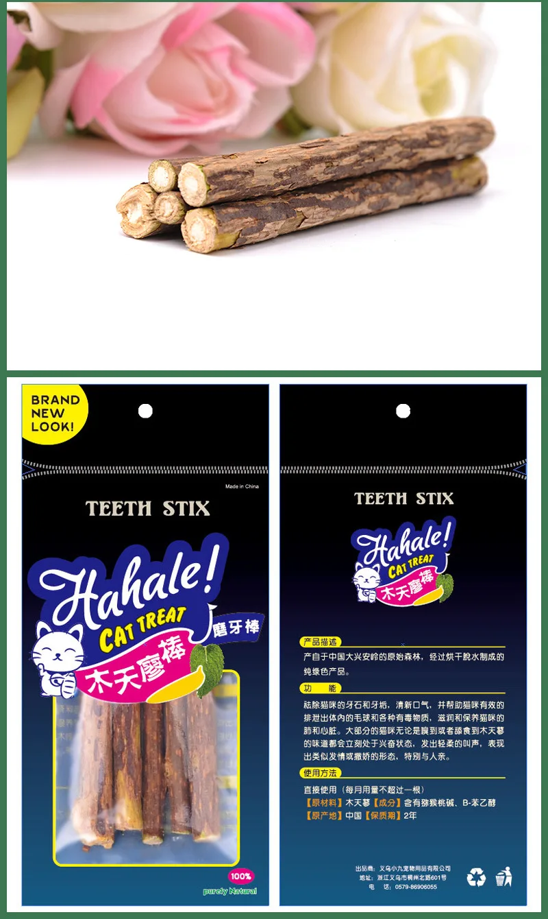 5PCS Cat Chew Toys Silvervine Matatabi Refreshing Natural Catnip Cat Snacks Sticks for Cat Teeth Cleaning  (2)