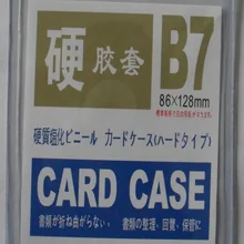 Размер B7 визитница разрешение на работу ПВХ ps наборы значок B7