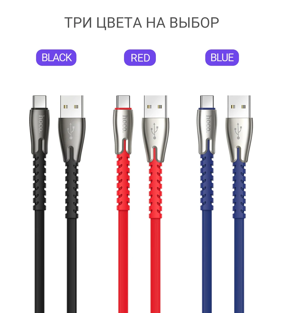 hoco usb type c кабель для зарядки и передачи данных тип с провод usb c для самсунг сяоми зарядное устройство юсб тайп си для андроид провод юсби си 2.4A плоский кабель c type cable усиленный зарядник шнурок зарядка