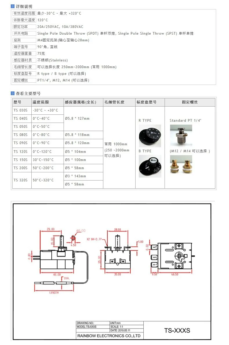 Us 10 8 20 Off 0 120 C Korea Rainbow Ts 120sr Capillary Thermostat 3 Pin Tempering Switch Adjustable Temperature 3 Feet Temperature