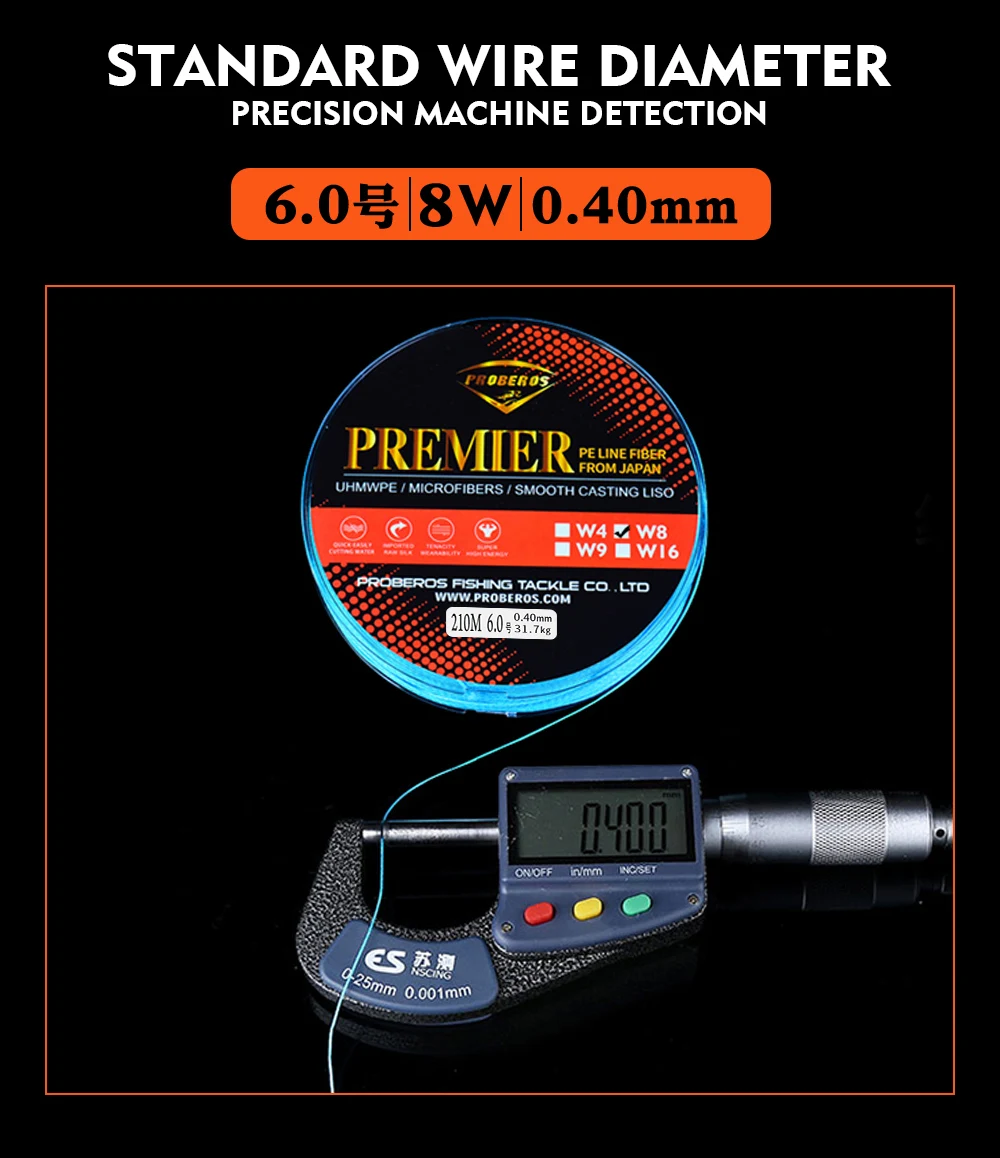 8编210m+300M-PE线-详情_09