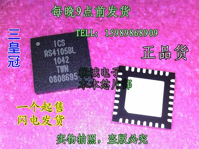 Ади ~ ic 20 шт./лот ICSRS4105BL RS4105BL QFN|qfn| |
