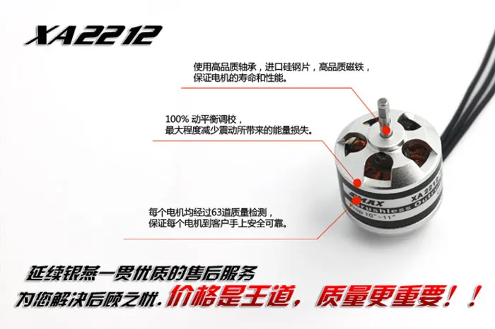 Бесщеточный двигатель EMAX XA2212 KV/820/980/1400 для четырехосевого/шестиосевого