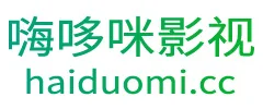 嗨哆咪影视-免VIP在线看会员电影,电视剧,综艺,动漫的网站
