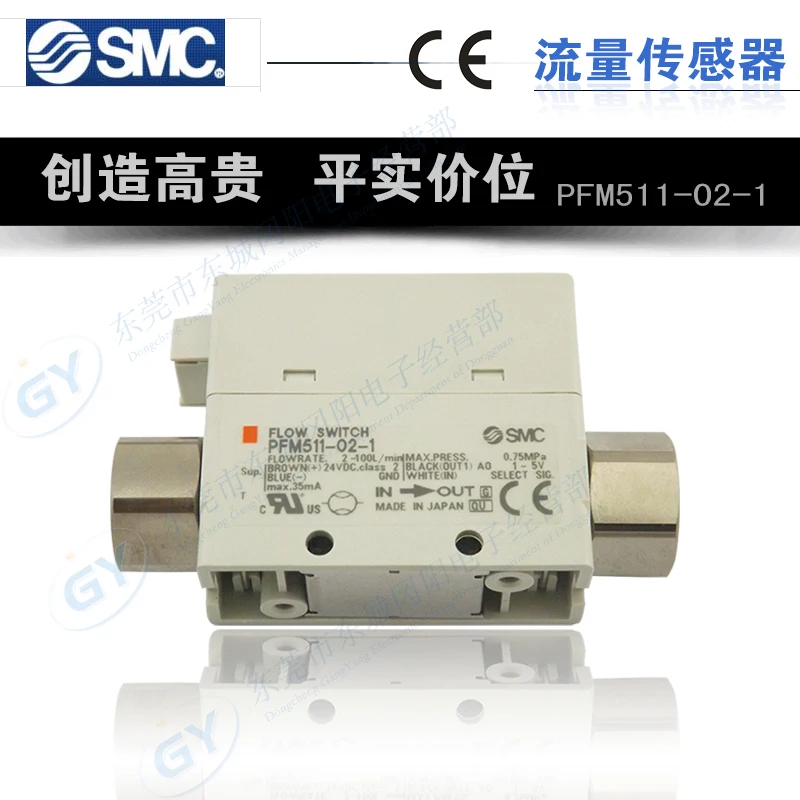 

Japan's new home furnishings SMC - flow switch IZS30 PFM511-02-1 - CP