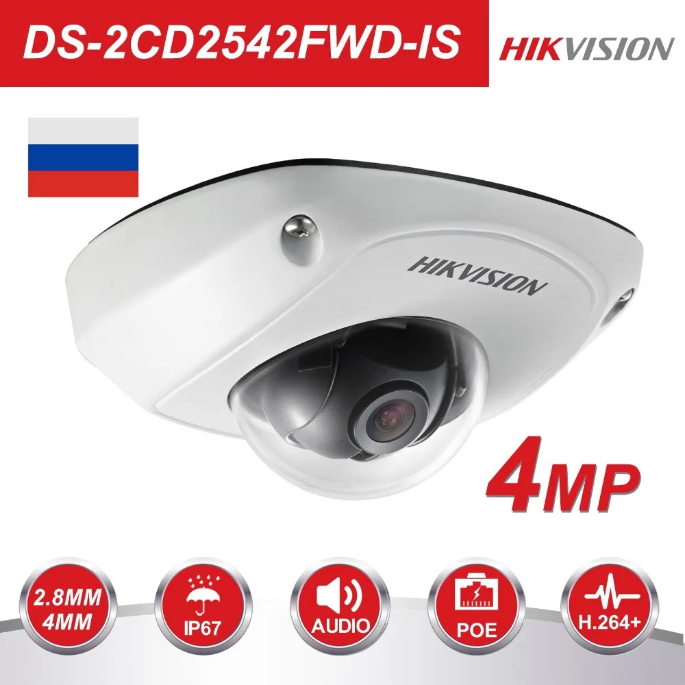 HIKVISION CCTV IP камера DS-2CD2542FWD-IS 4 МП Мини купольная камера Встроенный слот для sd-карты Внутренняя/наружная PoE ip-камера