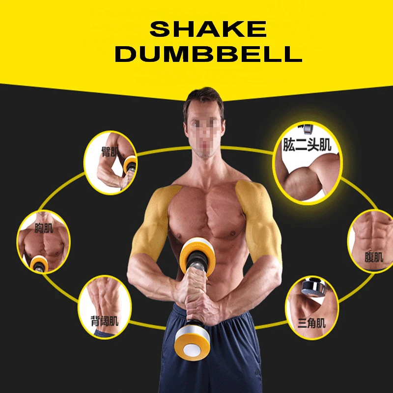 Free Shipping High Quality Shake Dumbbell, Shake Weight Adjustable