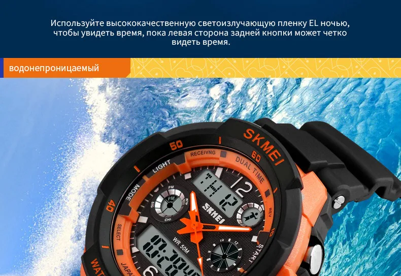 S шок Мода Для спортивные часы мужские skmei аналоговые кварцевые цифровые часы Многофункциональный военные часы мужские наручные
