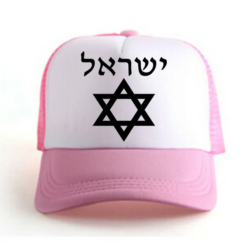 Израиль мужской diy бесплатно изготовленный на заказ имя номер isr шляпа Национальный флаг il judaism арабский страна иврит арабский принт логотип бейсболка - Цвет: 1004