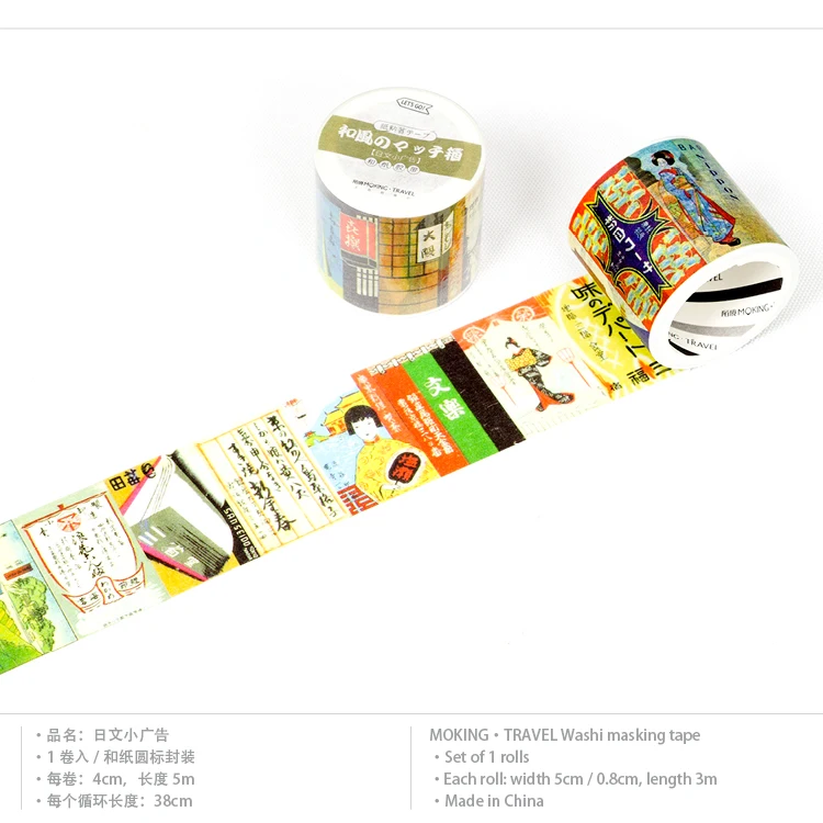 Японский путешествия рекламный плакат метро лента для декорации Washi DIY планировщик для скрапбукинга дневник альбом маскирующая лента Escolar - Цвет: 40mm