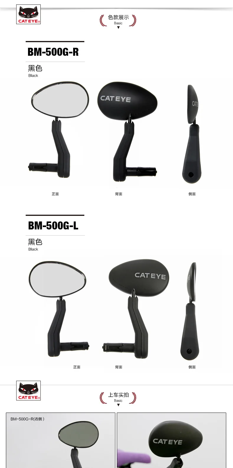 Cateye Bicicletta specchietto retrovisore destra bm-500g NERO 80 grammi di 16-20mm NUOVO OVP 