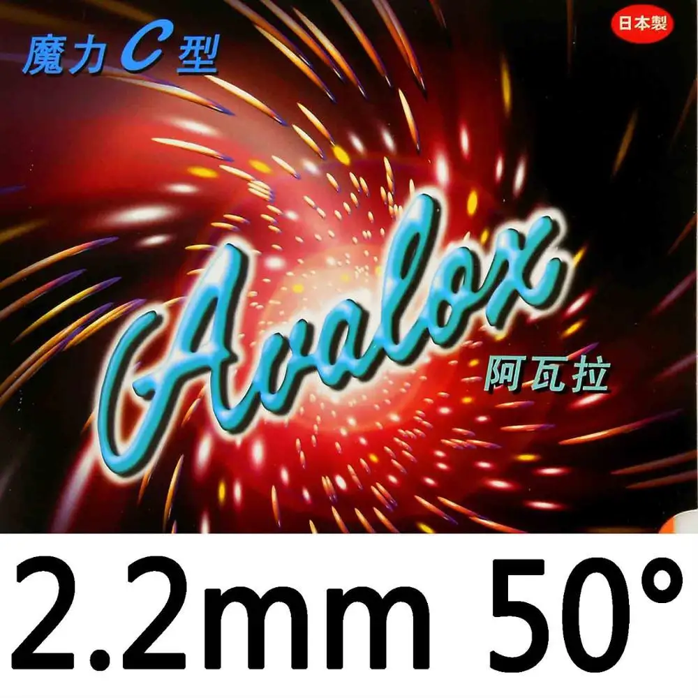 C 2.2mm H50 Avalox Magic A Magic B Magic C Настольный теннис(пинг-понг) Японская Губка - Цвет: C 2.2mm H50