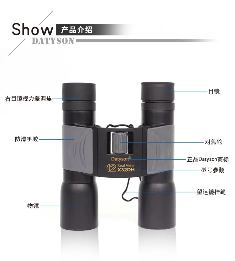 Бинокль телескоп 12X32 высокой мощности высокой четкости очки распределения Мобильный телефон фотографии фитинги 5S0012
