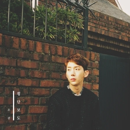 

2AM JO KWON KINO ALBUM - Crosswalk (LIMITED EDITION) + 11 Postcards Release Date 2016-02-16 KPOP ALBUM