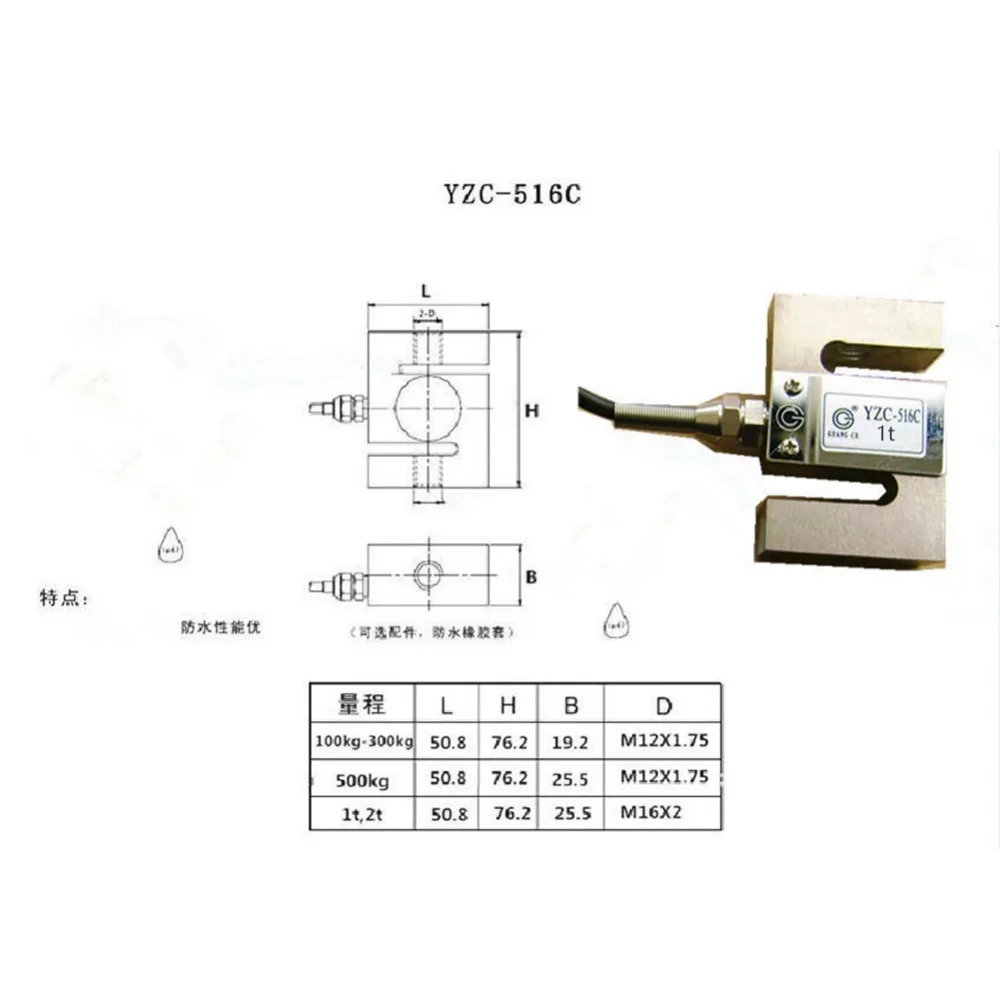 YZC-516C 1 T тензодатчик S структура луча электронный датчик давления определение веса