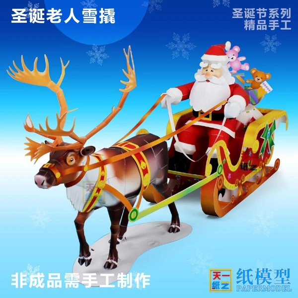 

Santa Claus Sledge 3D Paper Model DIY Hand-made Parent-child Gift Origami Model