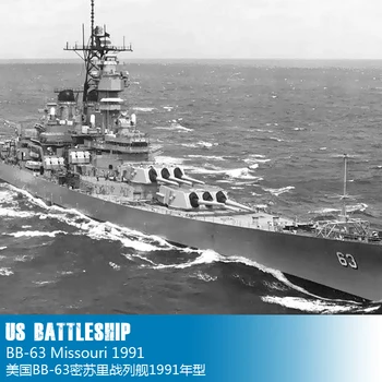

Assembly model Trumpet military model 1/700 American BB-63 Missouri ship 1991 type 05705 Warship Toys