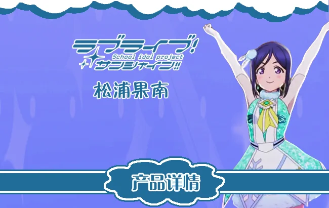 Люблю жить! Солнце! Aqours Chika Riko Kanan Dia You Рождество Ночь пробудить мощность всех членов Униформа косплэй костюм