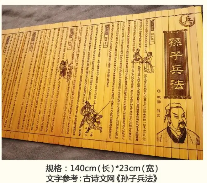  Bamboo Book Chinese ancient culture Literature Military Art of war of Sun Tzu in Chinese ( quan jua