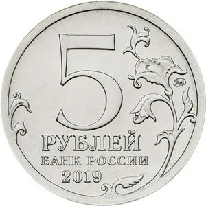 Россия 2019 5 рублей 25 мм Монета Крымский мост оригинальные монеты|Безвалютные