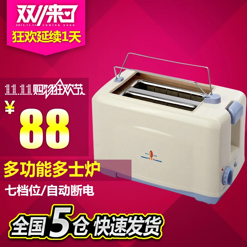 

Stelang sh-888 beige toaster toast bread machine 15