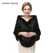 Роскошные Черные Свадебные шали из искусственного меха имитация лисьего меха свадебная накидка теплое Болеро для вечернего платья зимние свадебные аксессуары