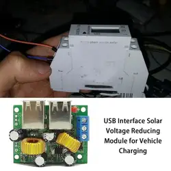 36 V/24/12/9 V 5 V 3A бак 4USB ультра-мульти-интерфейс USB Автомобильное зарядное устройство на солнечных батареях понижающий модуль