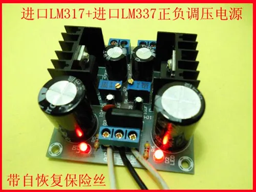 Free Shipping!!! Fused LM317 + LM337 / negative dual power adjustable power supply board/ Electronic Component