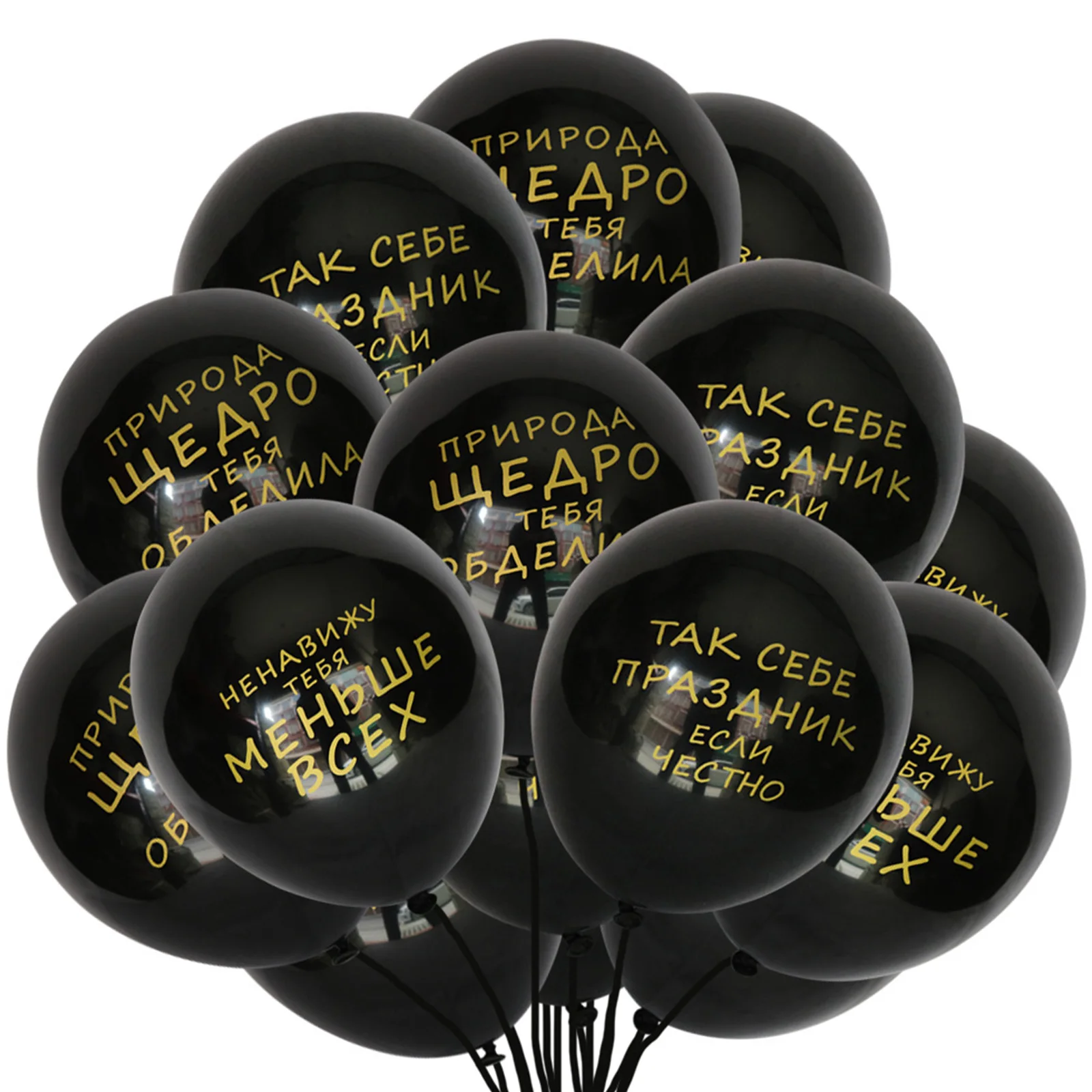 

10inch 10pcs Black Latex Balloon Russian latter balloons Happy Holidays Balloons For Party Decoration Party Balloon Supplies