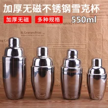 2 шт./лот 550 мл вино шейкер для коктейлей из нержавеющей стали молочный чай необходимые инструменты для изготовления винных стаканчиков барные инструменты аксессуары