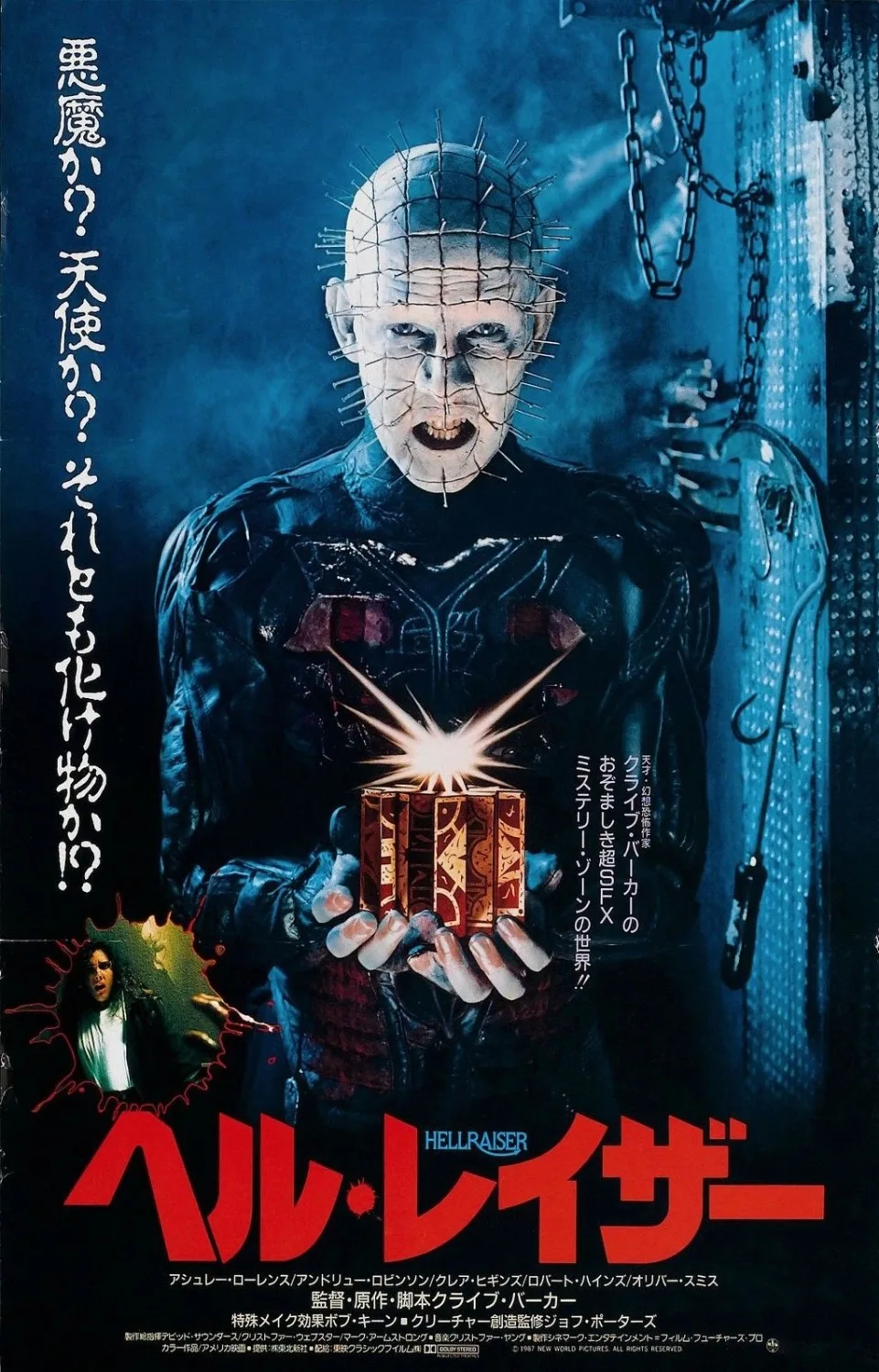 HELLRAISER фильм плакат (1987) Шелковый плакат декоративной живописи 24x36 дюймов