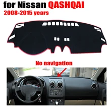 Крышка приборной панели автомобиля коврик для Nissan QASHQAI без навигации 2008- левый руль dashmat pad dash Чехлы аксессуары для приборной панели