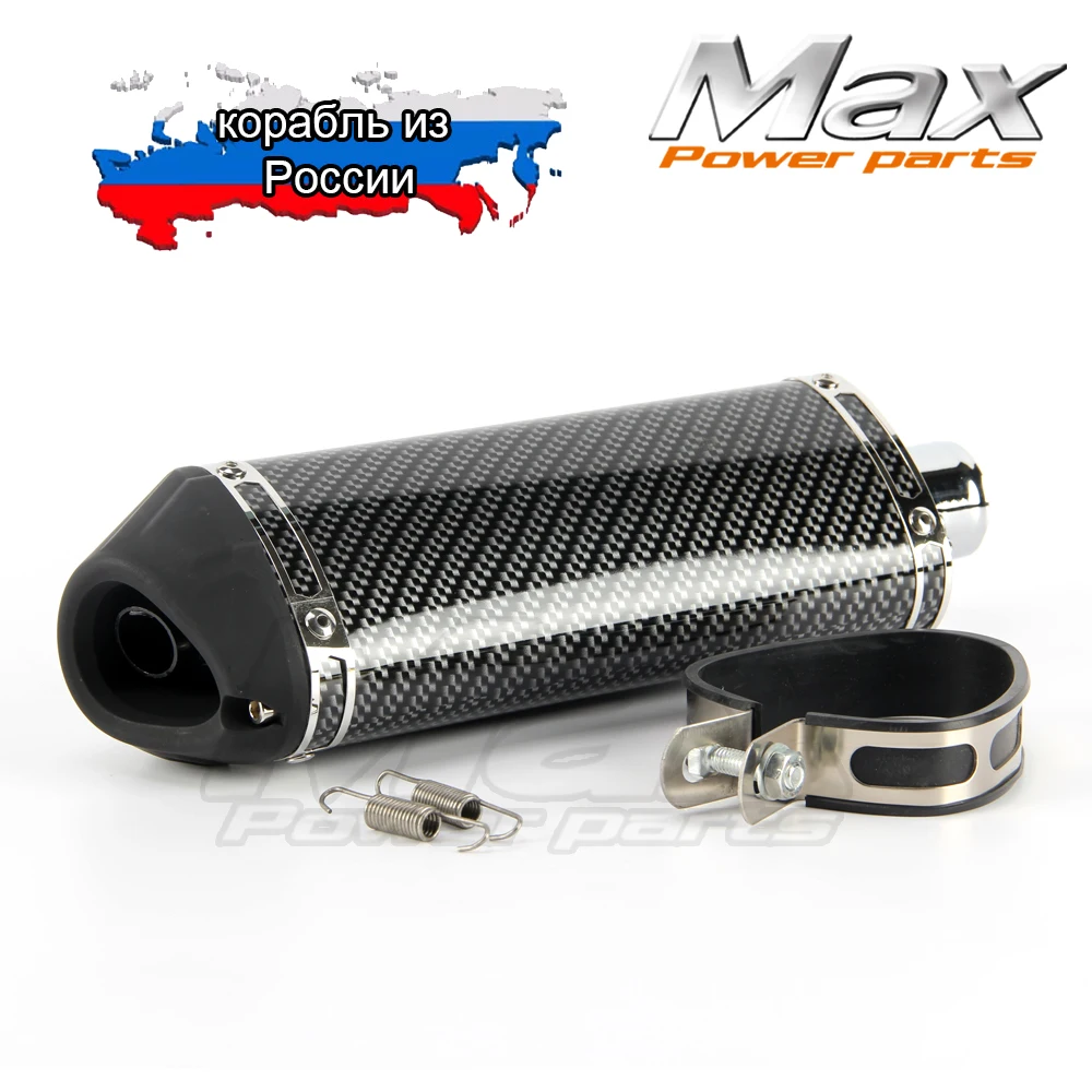 

370mm 320mm Motorcycle Exhaust AKRAPOVIC YOUSHIMURA Racing Exhaust Motorcycle Muffler for Modified Scooter GP DIRT BIKE
