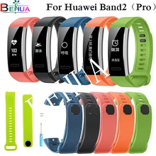 Мягкий силиконовый сменный ремешок для наручных часов для huawei band 2/Band 2 pro Smart watch Watchbnad для huawei Band 2/Band 2 pro