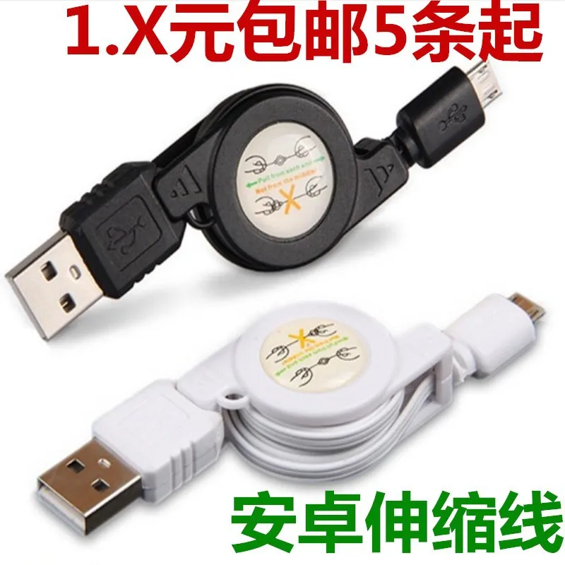 شاحن هاتف محمول يعمل بنظام تشغيل أندرويد سلك MicroUSB واجهة العام انكماش كابل بيانات كابل شحن