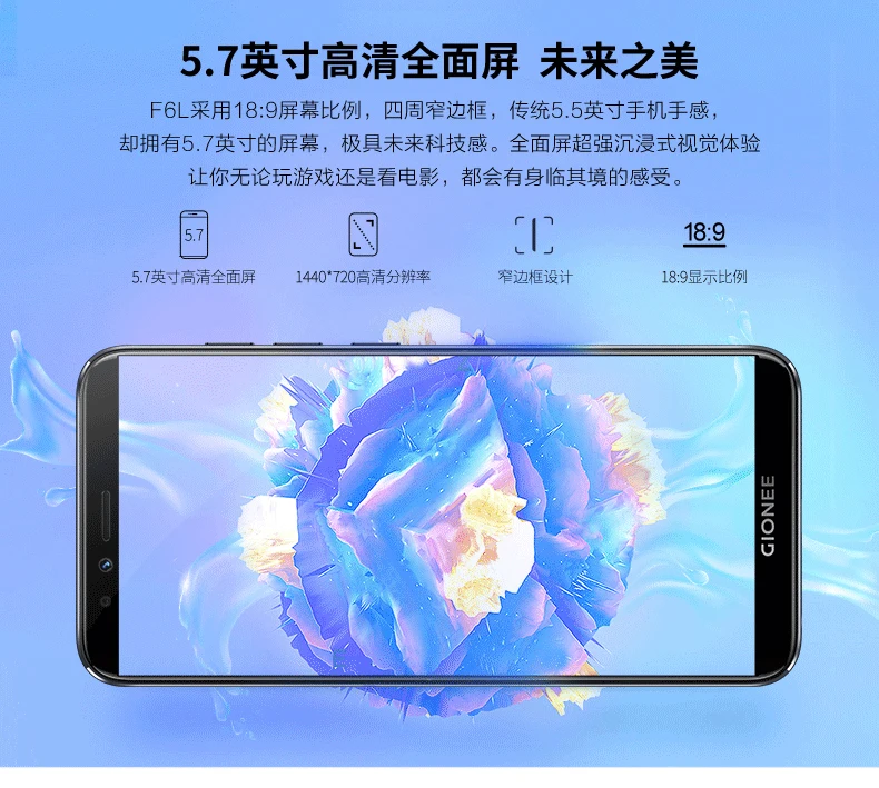 Мобильный телефон Gionee F6 с глобальной прошивкой, Android 7,1, 4G, LTE, Восьмиядерный процессор Snapdragon, 3+ 32 ГБ, глобальная сеть, 5,7 дюймов, 18:9, смартфон