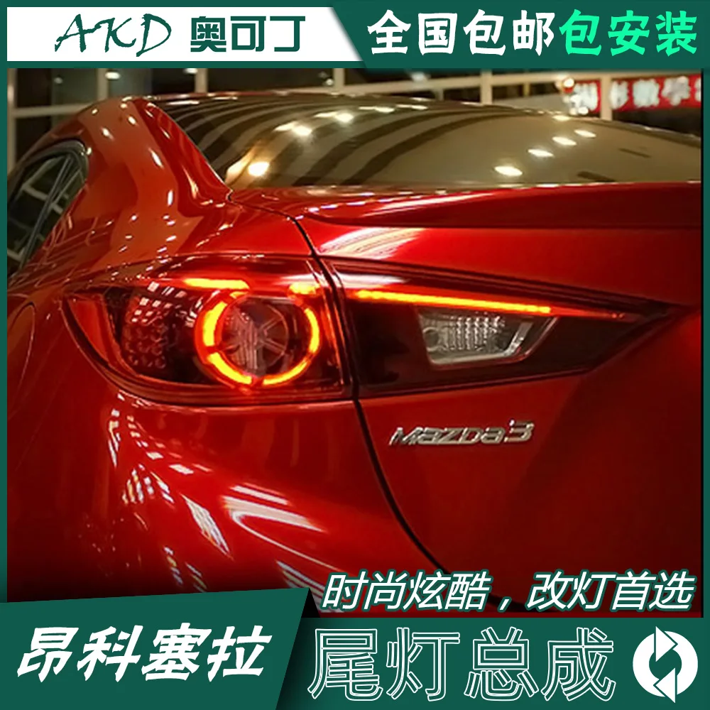 Free Shipping Car Styling for Mazda 3 Tail Lights New Mazda3 Axela LED