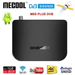 M8S плюс DVB DVB-S2 Android 7,1 ТВ Box Amlogic S905D 1G Встроенная память 8G Оперативная память 2,4G Wi-Fi 100 м Поддержка 4 K H.265 DVB S2 Мини Тонкий Media Player