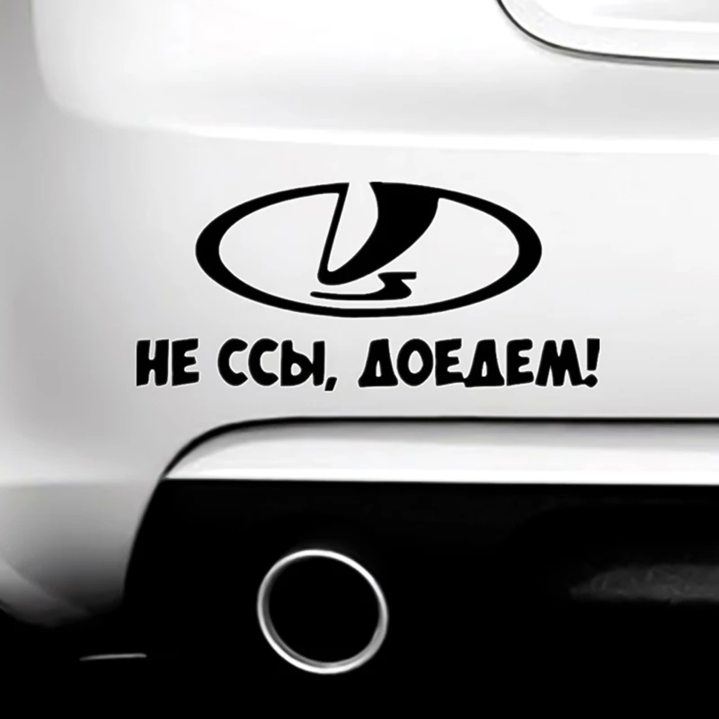 9*20 см 1 5 шт. не изгнать мы получим там автомобильные наклейки|Наклейки на