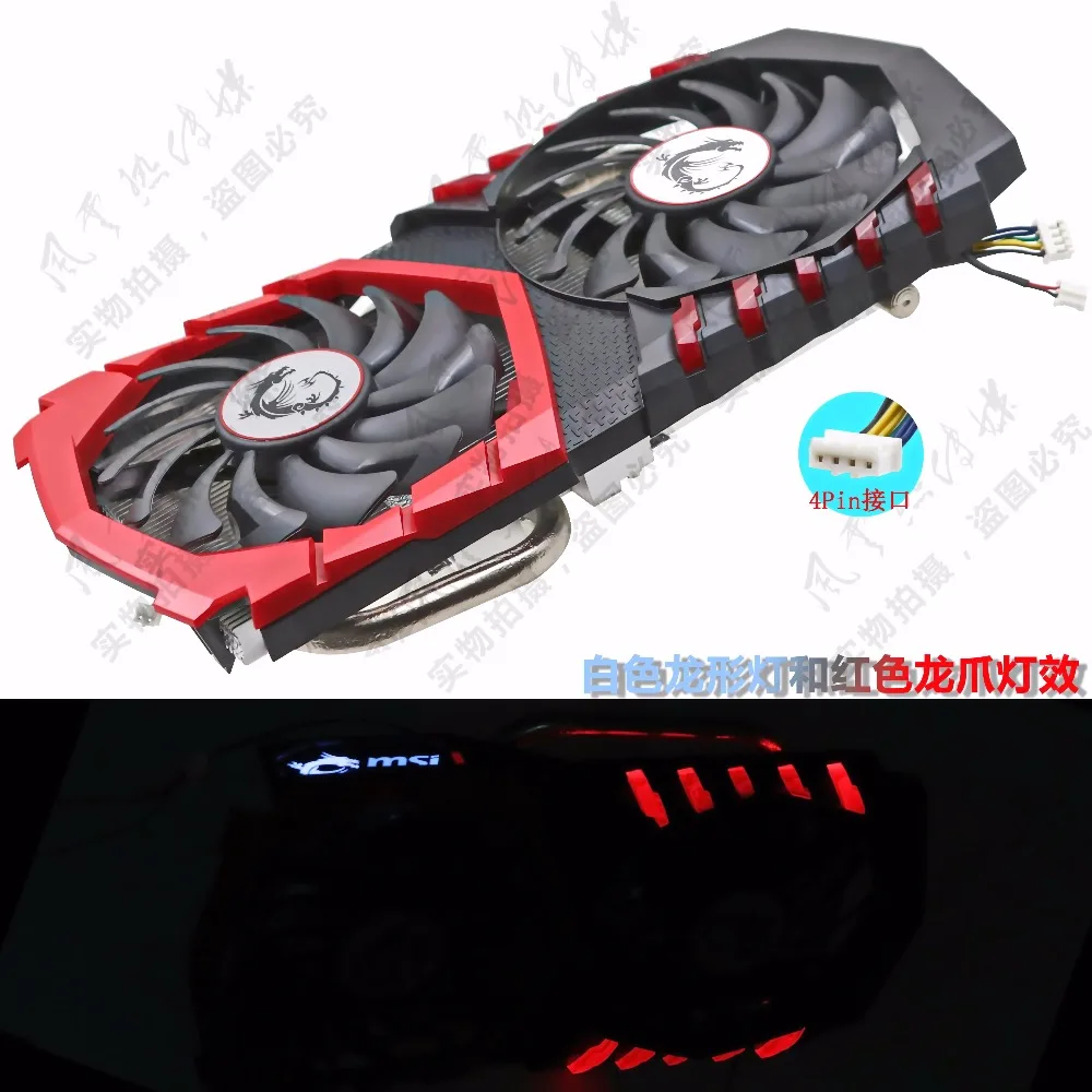 Радиатор для видеокарты MSI GTX1050Ti/GTX1050 GAMING red dragon с лампой dragon spirit FONSONING