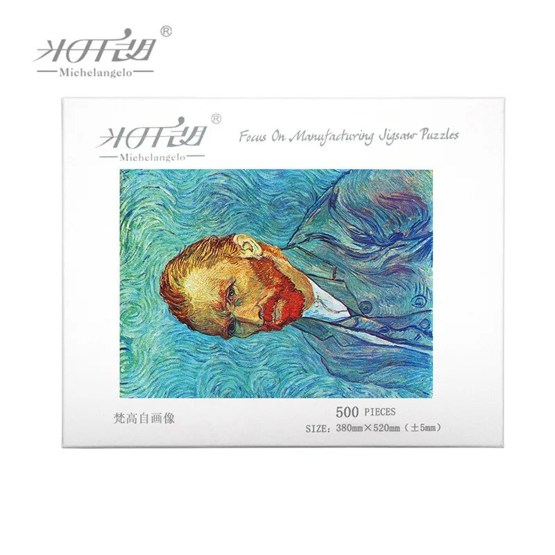 JP0174 梵高-自画像A (2)
