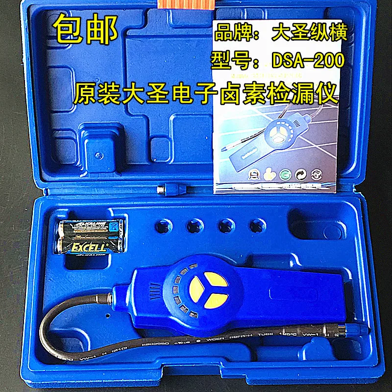 

Halogen Gas Detector Alarm Freon CFC HFC HCFC Refrigerant Leakage Halogen Monitor Analyzer Tester Meter R134A HVAC DSA-200