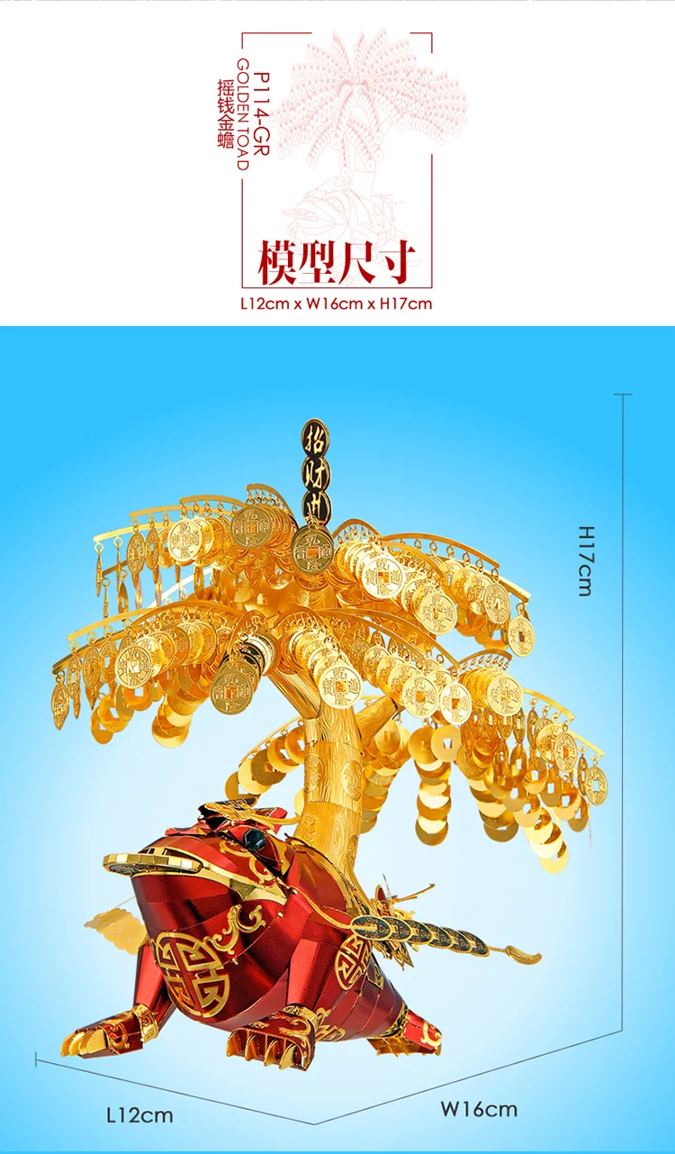 Golden Toad 3D Metal Puzzle Model Kits Assemble Jigsaw Toys 