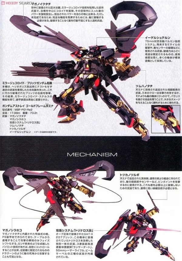 Bandai Gundam Model Kits Hg 59 1 144 Gundam Astray Gold Frame Amatsu Mina Plastic Model Kit Free Shipping Kit Assembler Kit Xenon Hid H7kit Ets Aliexpress Bandai Gundam Model Kits Hg 59 1 144 Gundam Astray Gold Frame Amatsu Mina Plastic Model Kit Free Shipping Kit Assembler Kit Xenon Hid H7kit Ets Aliexpress